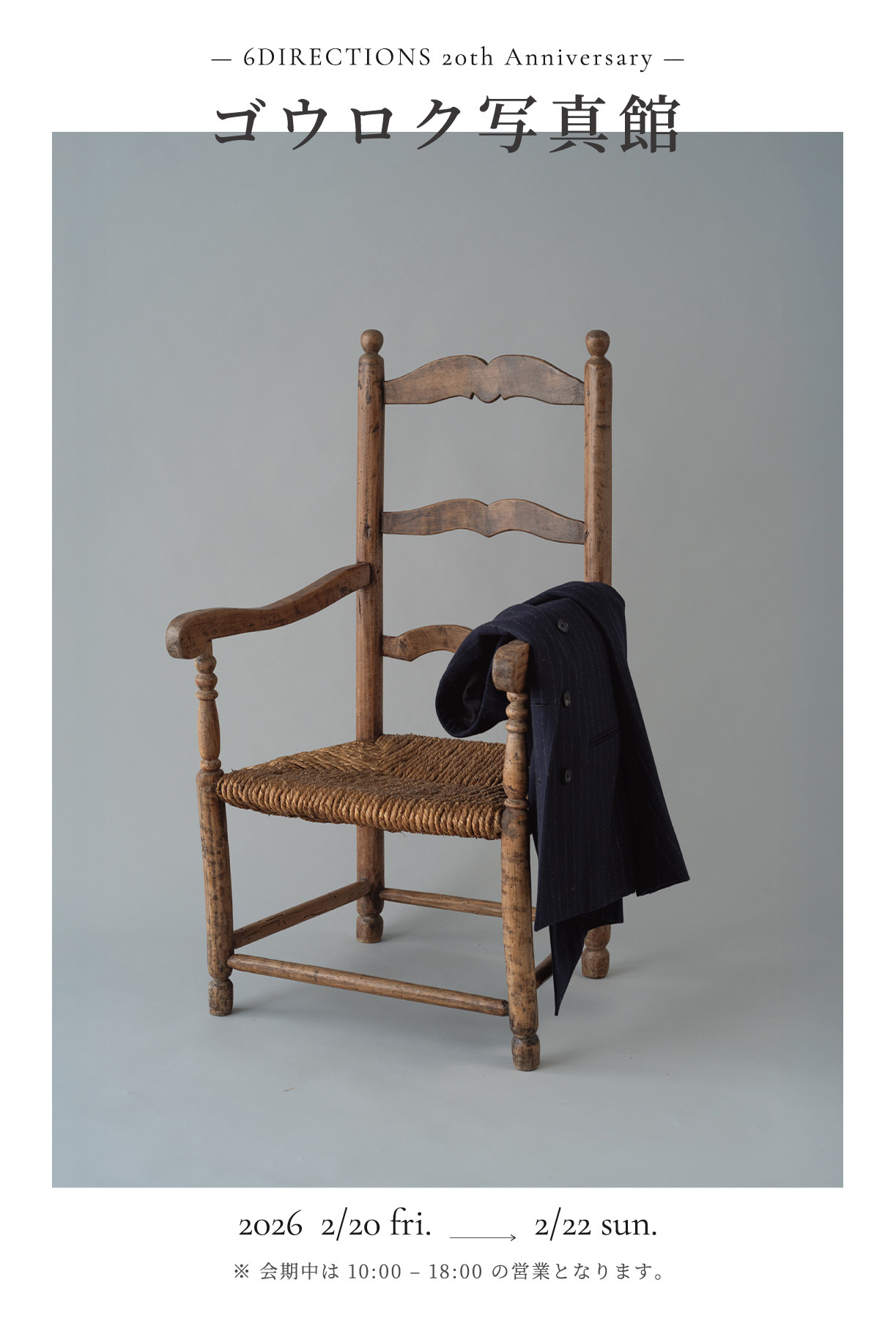 ゴウロク写真館｜ブランドビジュアル