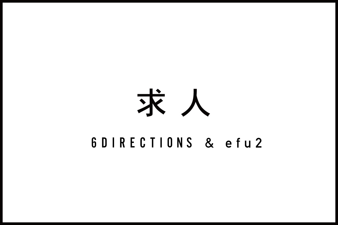 リクルート